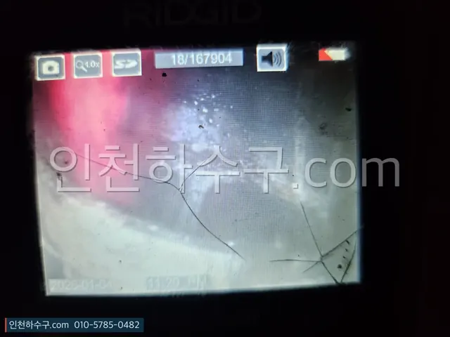 내시경으로 확인한 배관 내부