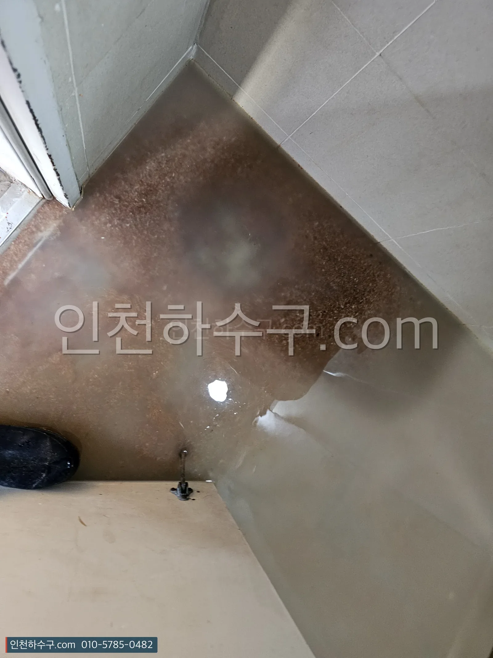 벽면에 번진 누수 자국