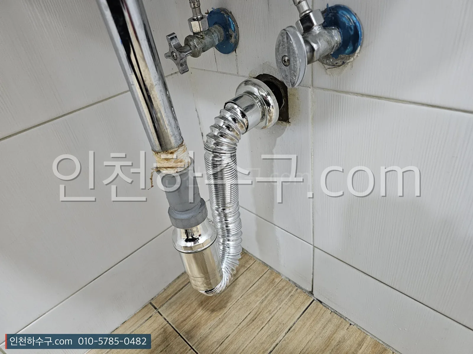 수전 아래 앵글밸브와 연결 호스