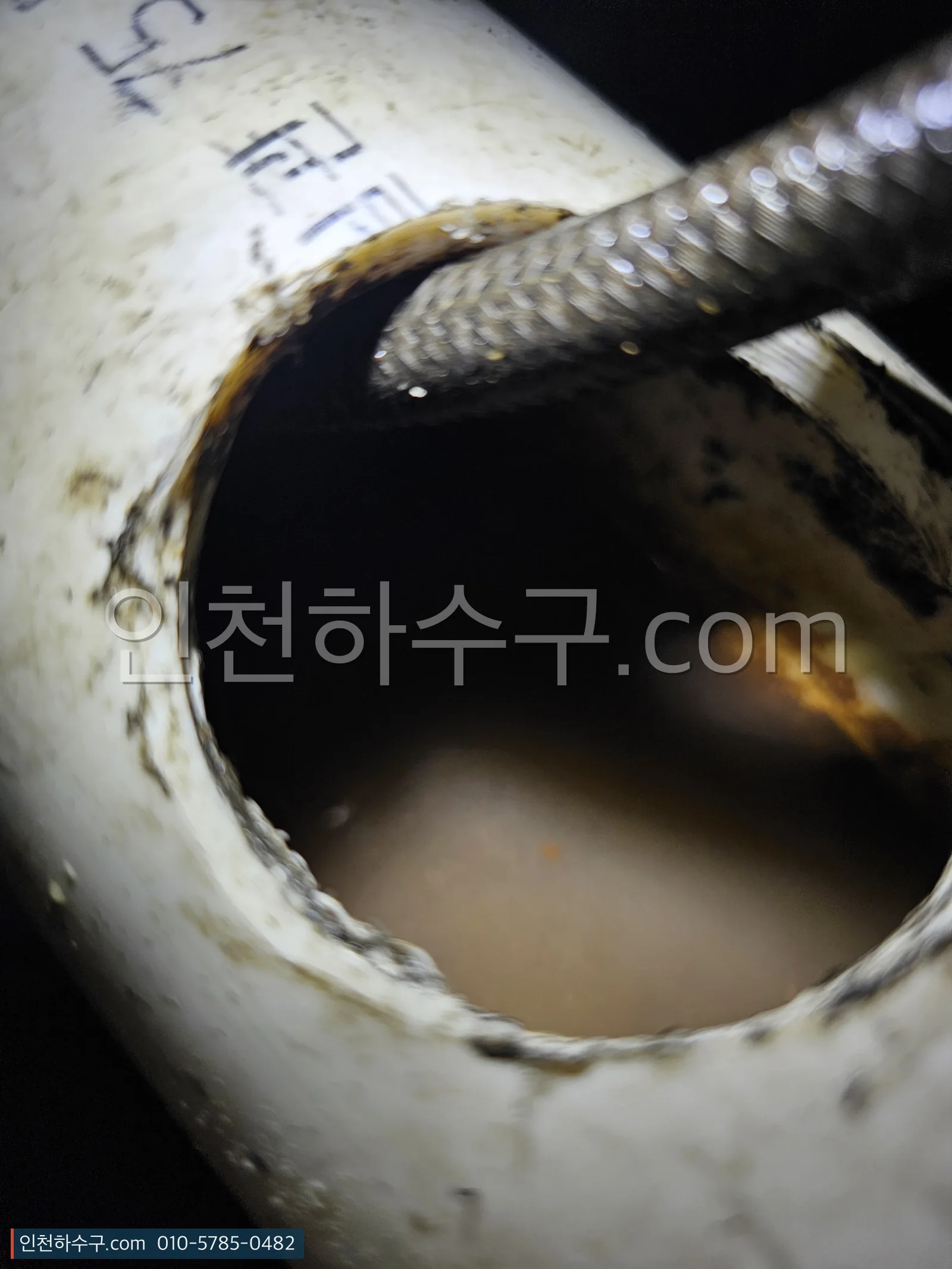 횡주관 소제구를 열고 고압세척 호스를 투입한 장면