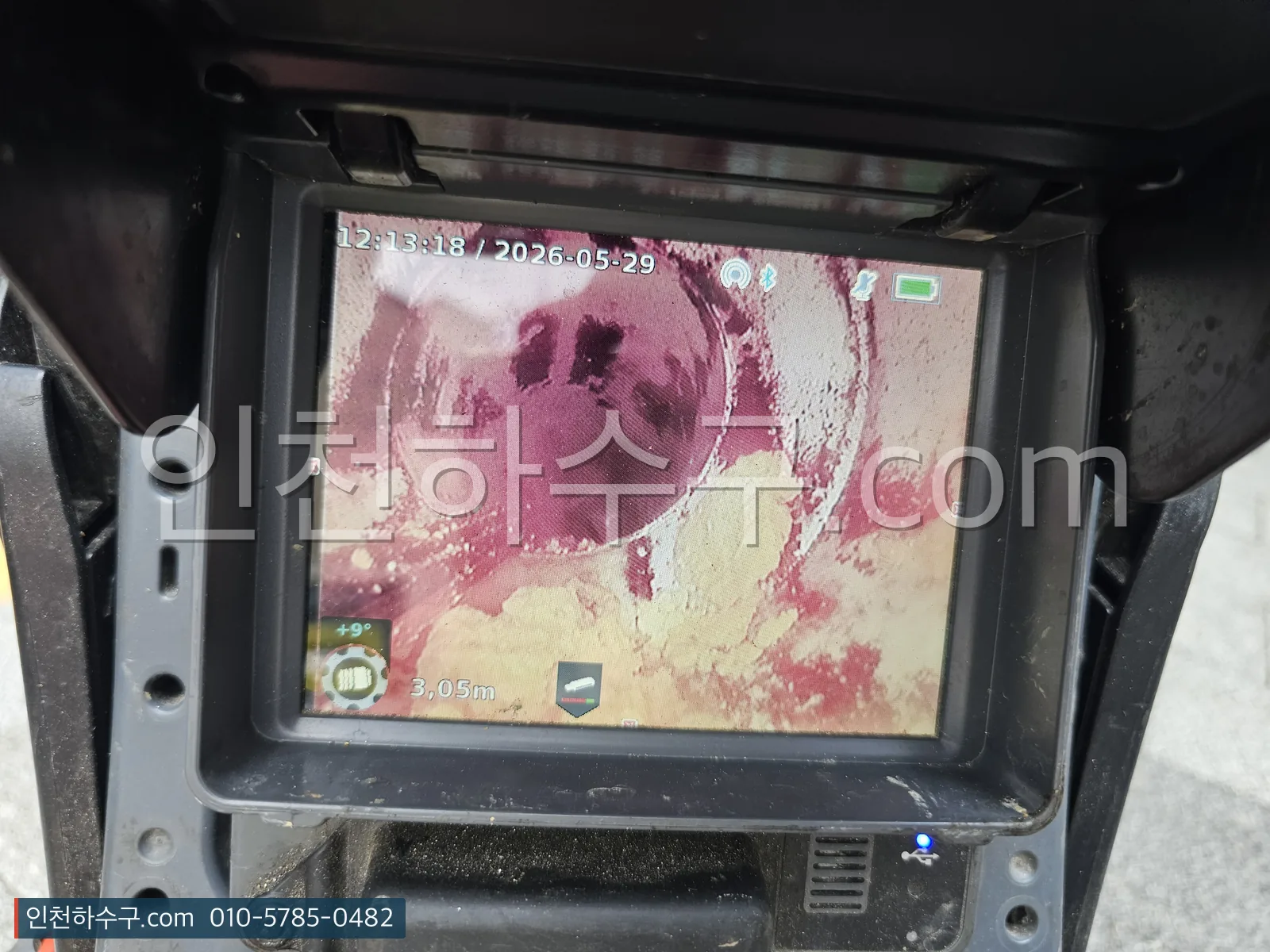 내시경 화면에 비친 관 내부의 녹과 스케일