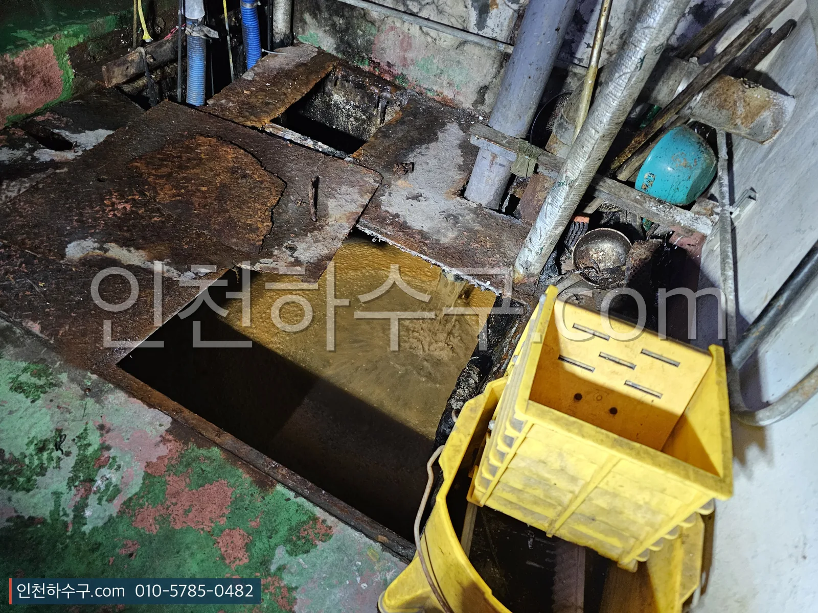 주방 배수 트랩과 트렌치에서 걷어낸 기름 슬러지